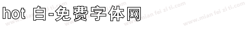 hot 白字体转换